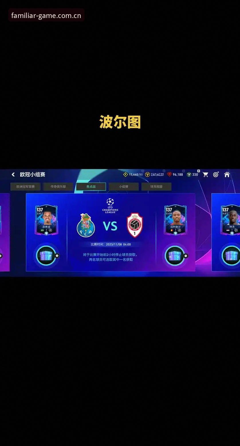 爱游戏体育直播平台代替推荐：今天你还能像刷抖音一样刷一场欧冠吗？——深度评测