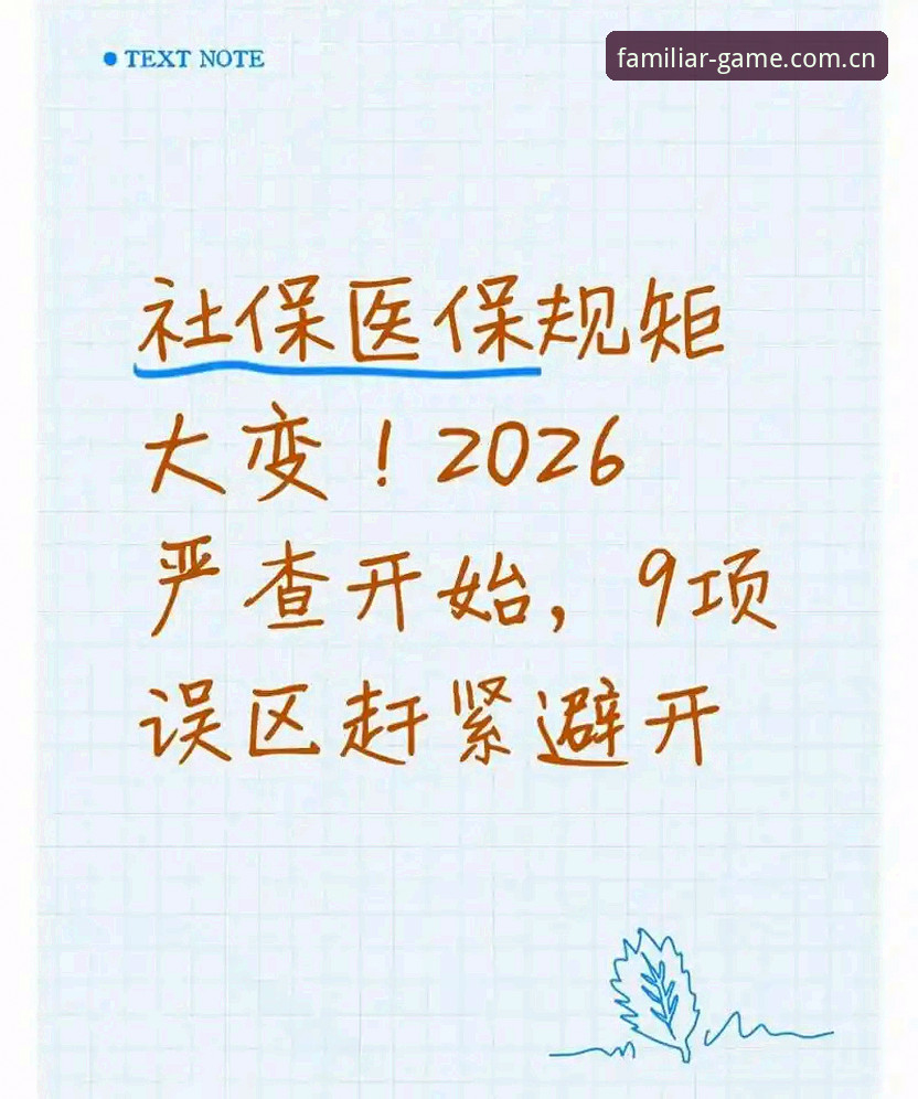 每天熟悉那一页2026热门app排行 3个最常见误区:你其实根本不会用“每天熟悉那一页2026热门app排行”